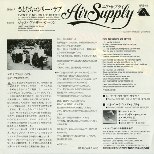 AIR SUPPLY even the nights are better 7RS-41