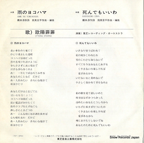 OUYANG, FEI FEI ame no yokohama TP-2793