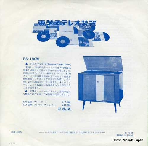 CYMBAL, JOHNNY marshmallow KR-1017
