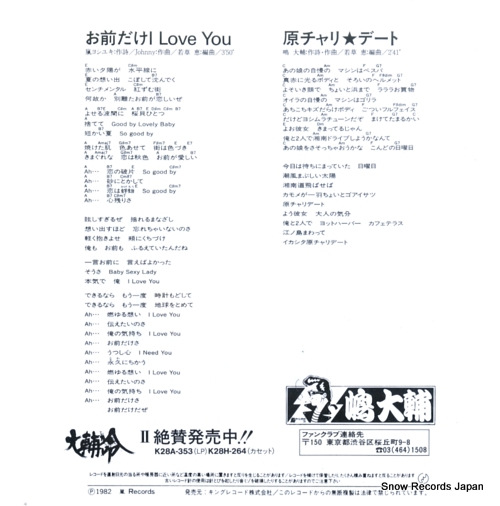 SHIMA, DAISUKE omae dake i love you K07S-351