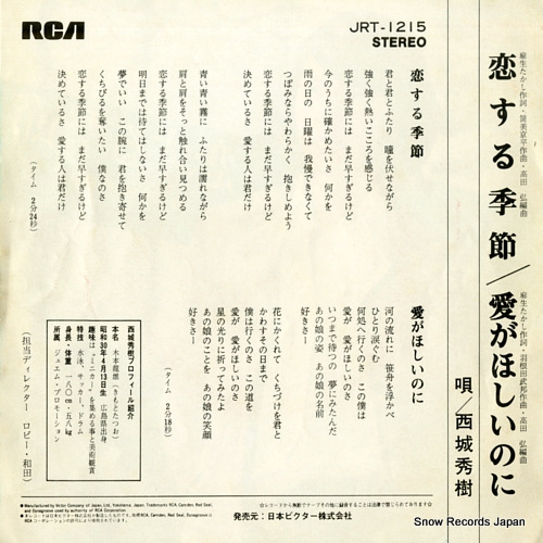 SAIJO, HIDEKI koi suru kisetsu JRT-1215