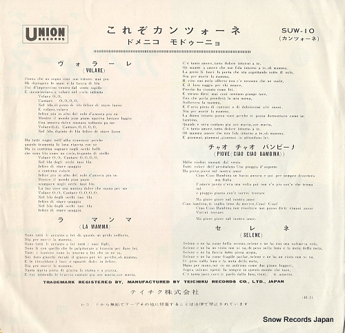MODUGNO, DOMENICO this is canzone SUW-10