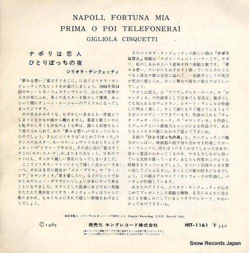 CINQUETTI, GIGLIOLA napoli, fortuna mia HIT-1161
