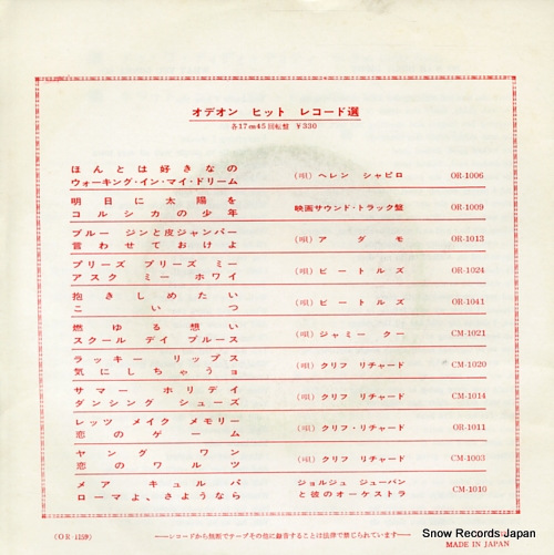 MANFRED MANN do wah diddy diddy OR-1159