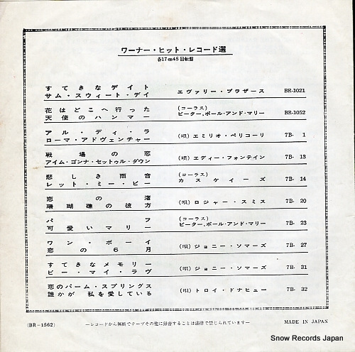 PETER, PAUL AND MARY gone the rainbow BR-1562
