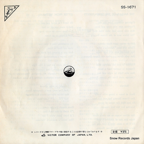 SADLER, BARRY the ballad of the green berets SS-1671