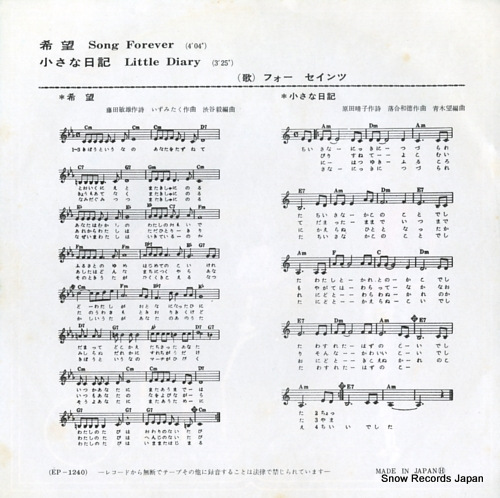 FOUR SAINTS song forever EP-1240