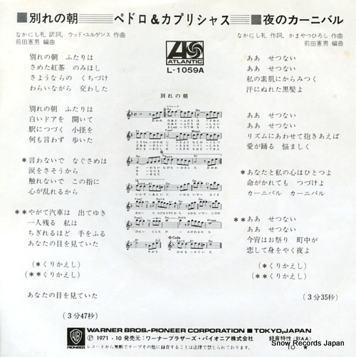 PEDRO AND CAPRICIOUS music play L-1059A