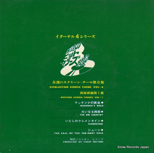 V/A everlasting screen theme vol.6 UXW-26