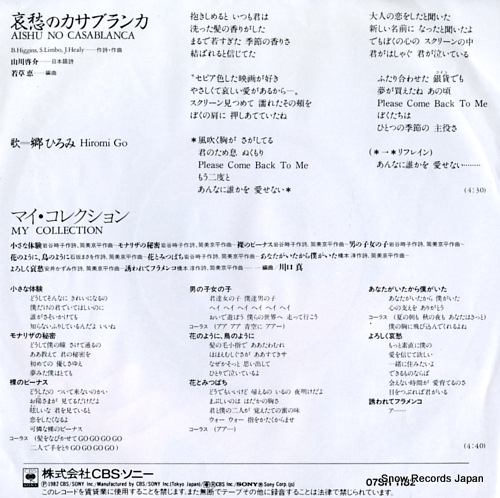 GO, HIROMI aishu no casablanca 07SH1182
