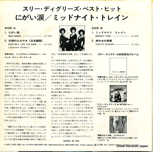 THREE DEGREES, THE the three degrees ECPD-22-PH