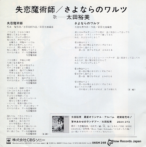 OHTA, HIROMI shitsuren majutsushi 06SH268