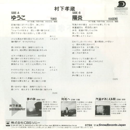 MURASHITA, KOZO yuko 07SH1147