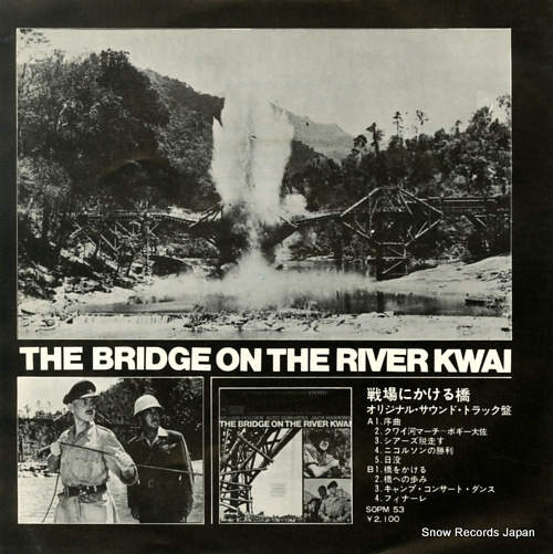 MILLER, MICH, AND HIS ORCHESTRA the river kwai march and colonel bogey SOPB236