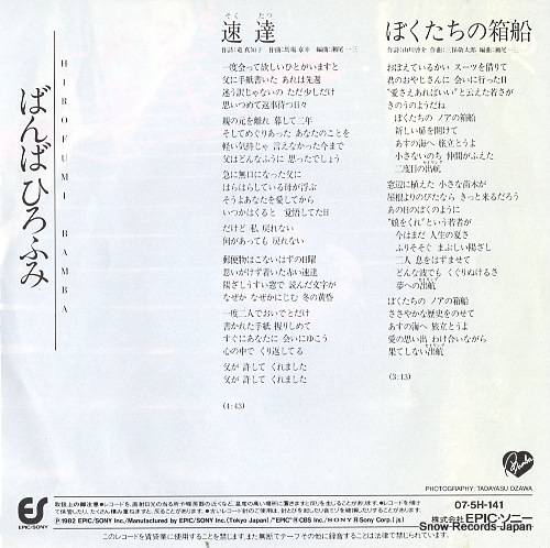 BANBA, HIROFUMI sokutatsu 07.5H-141