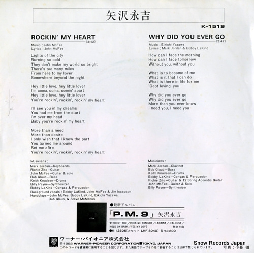 YAZAWA, EIKICHI rockin' my heart K-1519