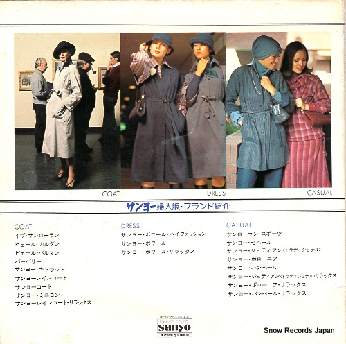 V/A fashion house sanyo SANYO-1