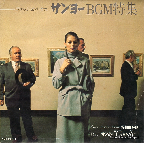 V/A fashion house sanyo SANYO-1