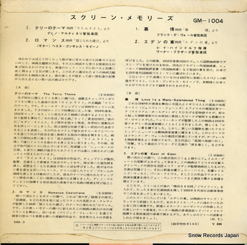V/A screen memories GM-1004