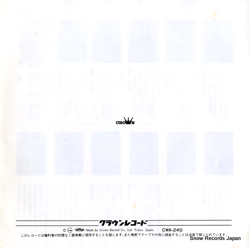 TOBA, ICHIRO shimokita gyoko CWA-240