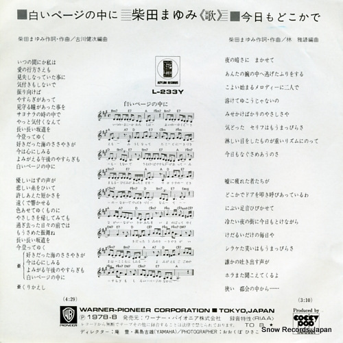 SHIBATA, MAYUMI shiroi pageno nakani L-233Y