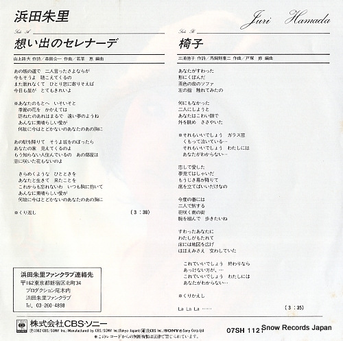 HAMADA, JURI omoide no serenade 07SH1121