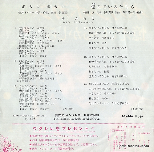 AZUSA, MICHIYO pokan pokan BS-446