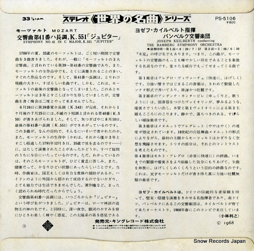 KEILBERTH, JOSEPH mozart; symphony no.41 in c major, k.551 