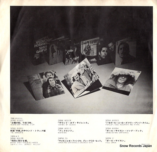 SIMON AND GARFUNKEL for emily, whenever i may find her SOPA41