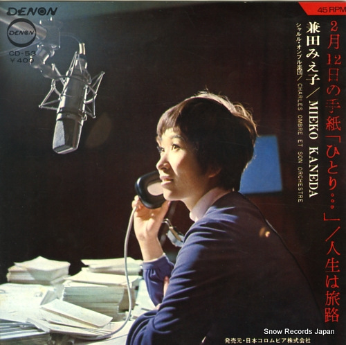 KANEDA, MIEKO soliloquy CD-53