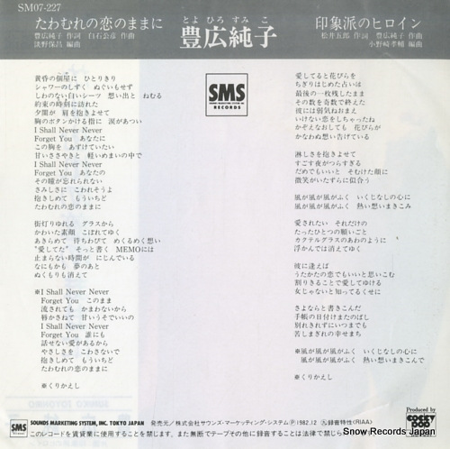 TOYOHIRO, SUMIKO tawamure no koi no mama ni SM07-227