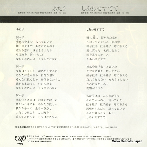YANAGIDA, MASAHIRO futari 10088-07