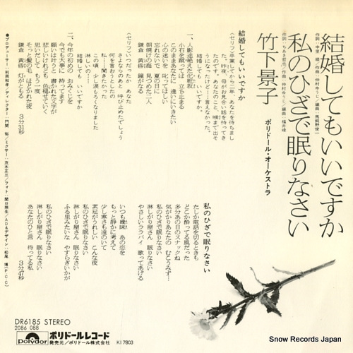 TAKESHITA, KEIKO kekkon shite mo ii desu ka DR6185