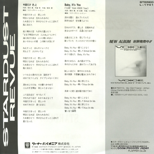 STARDUST REVUE konyadake kitto L-1741