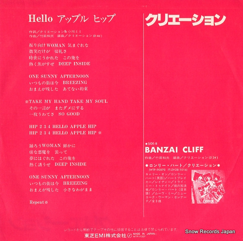 CREATION hello apple hip WTP-17207