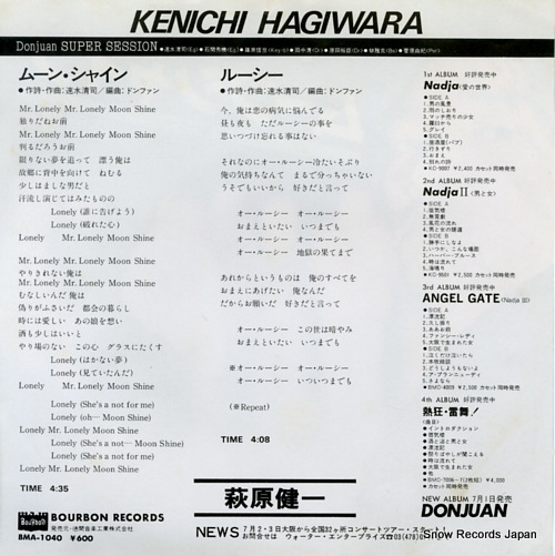 HAGIWARA, KENICHI moon shine BMA1040