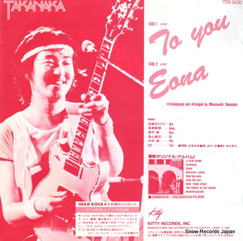 TAKANAKA, MASAYOSHI to you 7DS0030