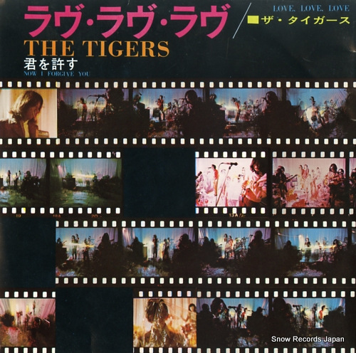 TIGERS, THE now i forgive you DP-2058