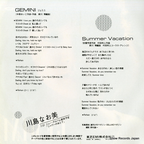 KAWASHIMA, NAOMI gemini TP-17493