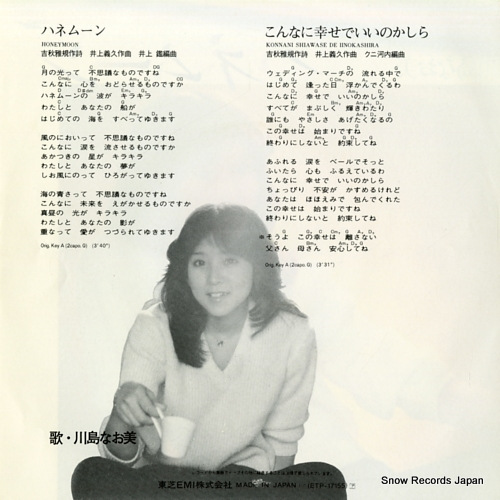 KAWASHIMA, NAOMI honeymoon ETP-17155