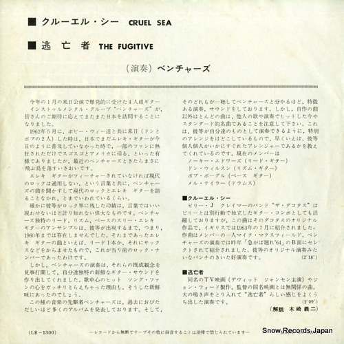 VENTURES, THE cruel sea LR-1300