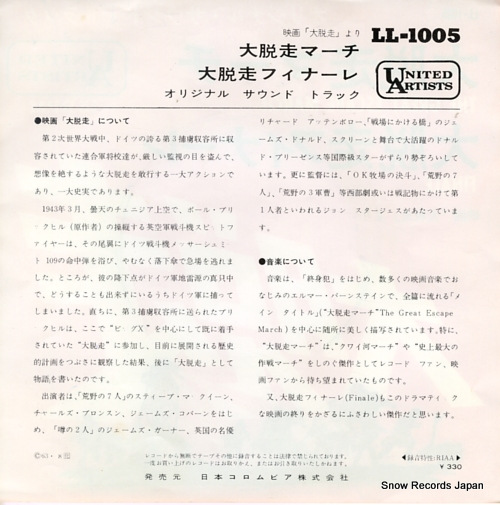 BERNSTEIN, ELMER the great escape march LL-1005