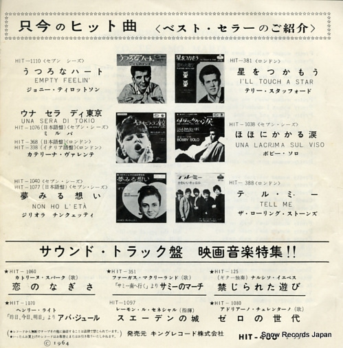 ORBISON, ROY oh, pretty woman HIT-400