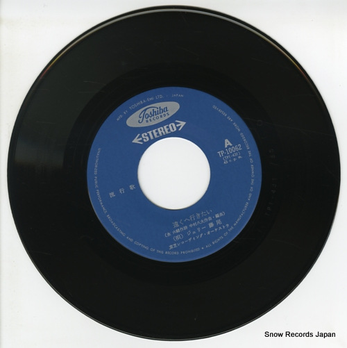 FUJIO, JERRY toku e yukitai TP-10062
