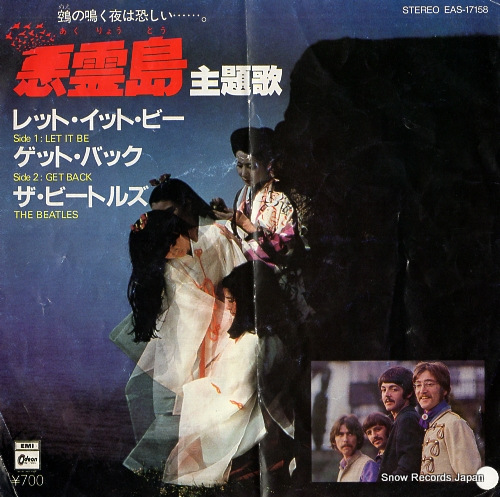BEATLES, THE let it be EAS-17158