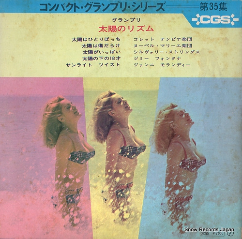 V/A rhythm of sunlight SRA-35