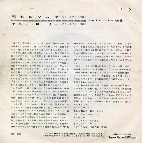 COSSMANN, EUGENE farewell waltz LL-10