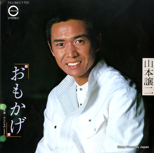 YAMAMOTO, GEORGE karatachi no furusato 7A0184