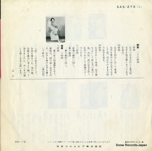 MURATA, HIDEO mina no shu SAS-273