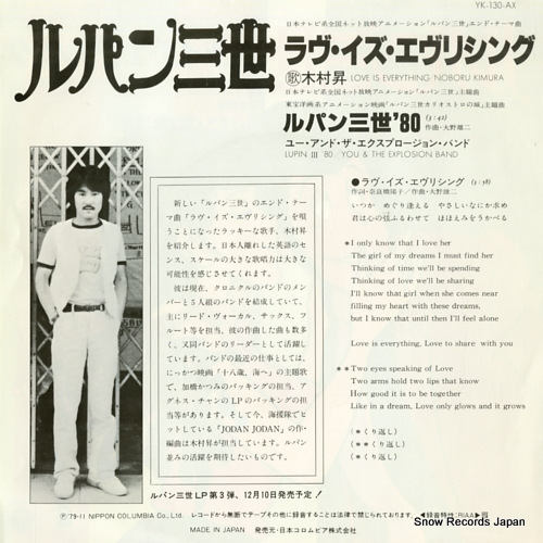 NOBORU, KIMURA lupin iii; love is everything YK-130-AX